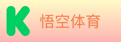 悟空体育 logo